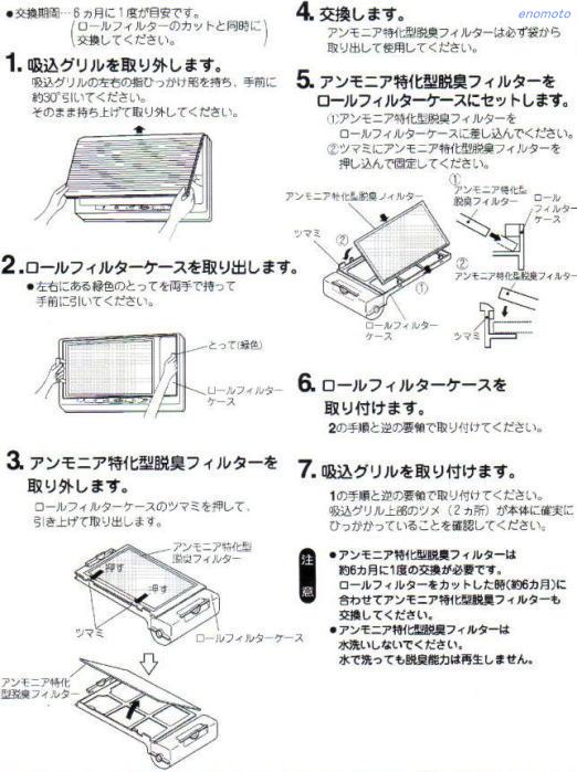 ダイキン ロール光触媒 フィルター KAC90 KAC91 アンモニア特化型 脱臭