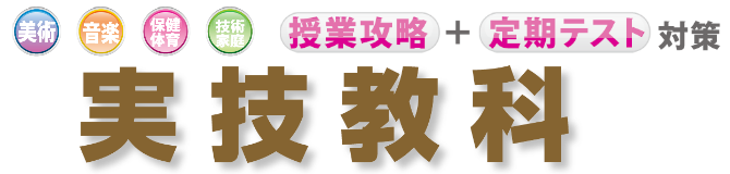 中学生教材「マイティーナビ」｜ジェイピーエヌ株式会社