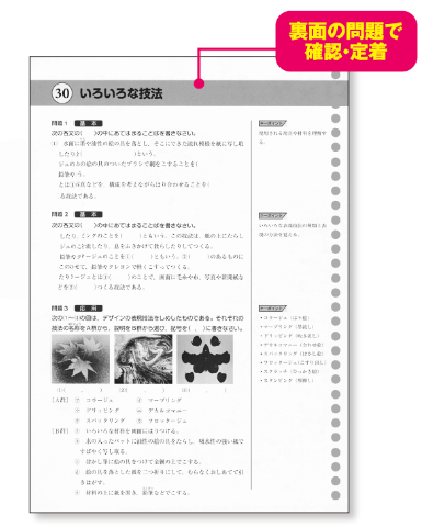 中学生教材「マイティーナビ」｜ジェイピーエヌ株式会社