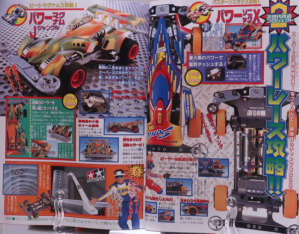 月刊コロコロコミック1998年1月号 レビュー