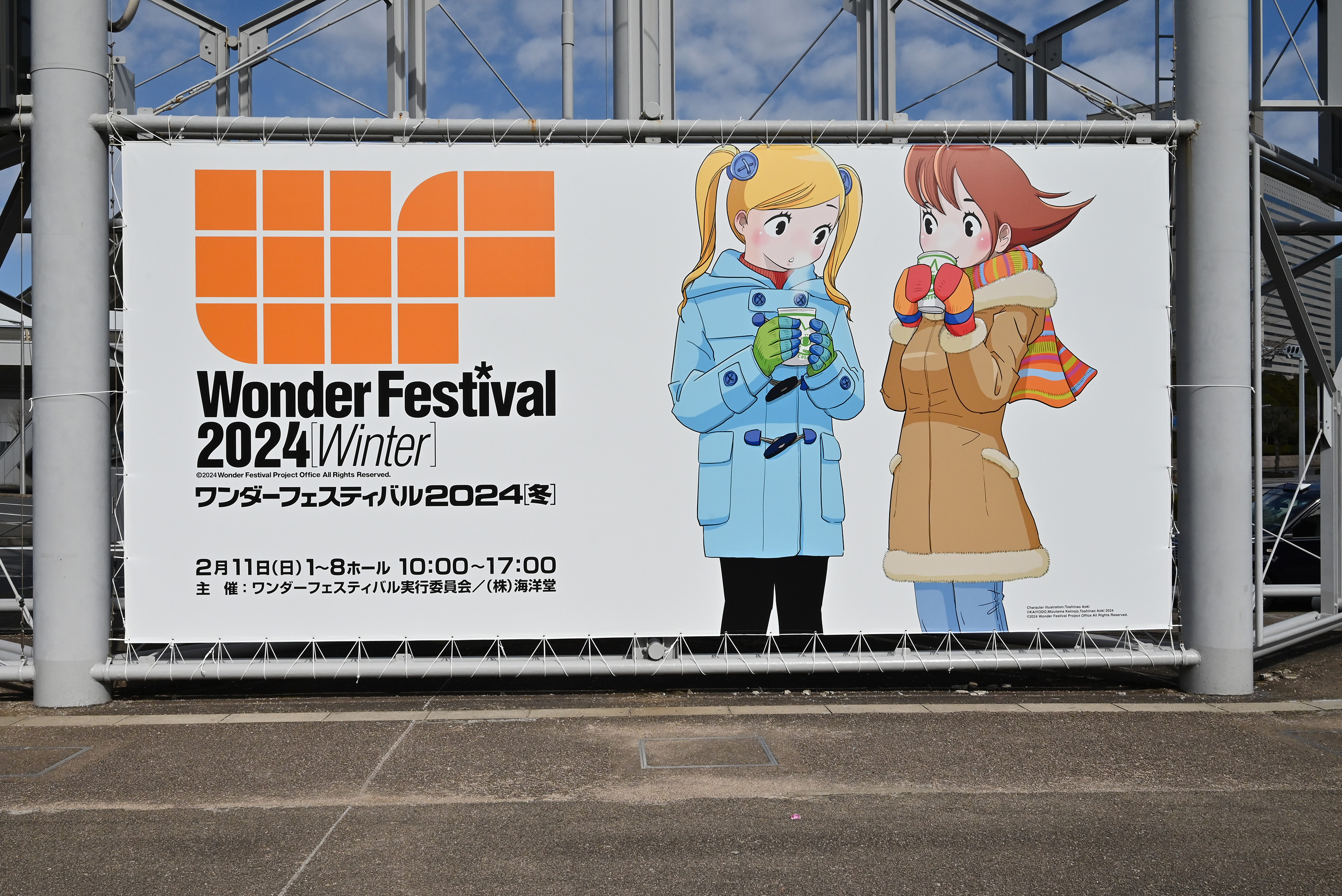 WF2024冬レポート