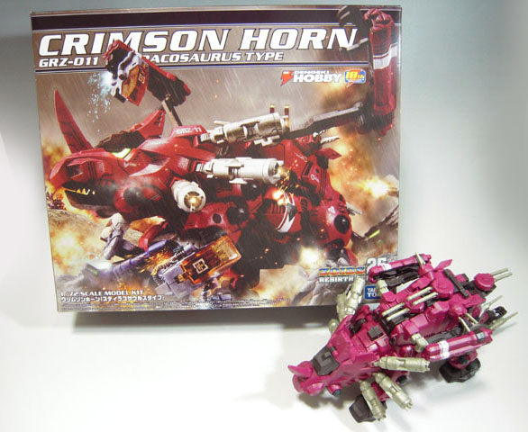 クリムゾンホーン レビュー