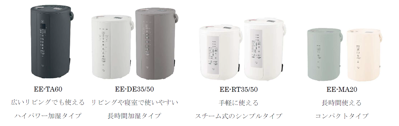 広い空間でも加湿できるハイパワー加湿タイプスチーム式加湿器（EE