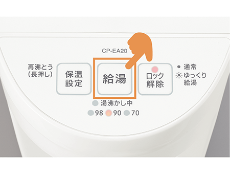 CP-EA20 ｜ 電動ポット ｜ ポット・ケトル ｜ 商品情報 ｜ 象印マホービン