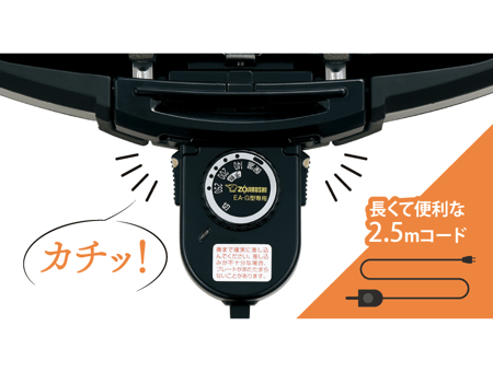 EA-GZ30 ｜ ホットプレート ｜ キッチン家電 ｜ 商品情報 ｜ 象印