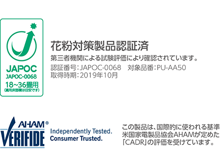 PU-AA50 ｜ 空気清浄機 ｜ 生活家電 ｜ 商品情報 ｜ 象印マホービン
