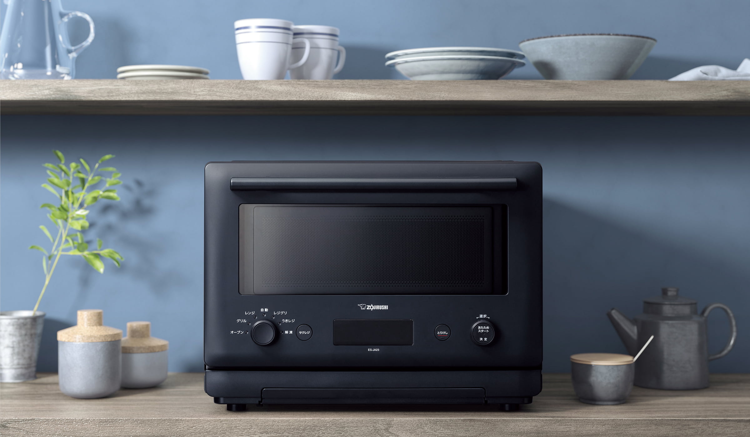 ES-JA | オーブンレンジ | キッチン家電 ｜ 商品情報 ｜ 象印マホービン