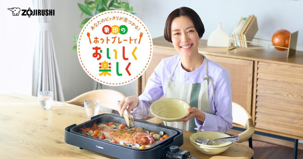 ZOJIRUSHI_matome_OGP.jpg