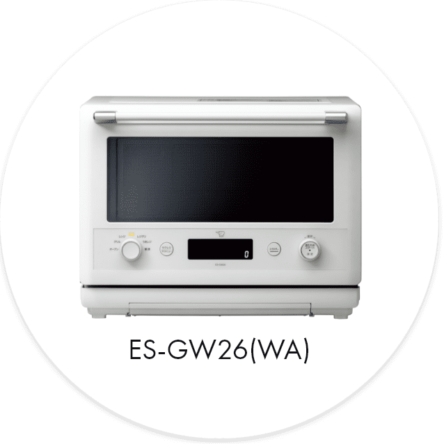 ES-GW26 ｜ オーブンレンジ ｜ 商品情報 ｜ 象印マホービン