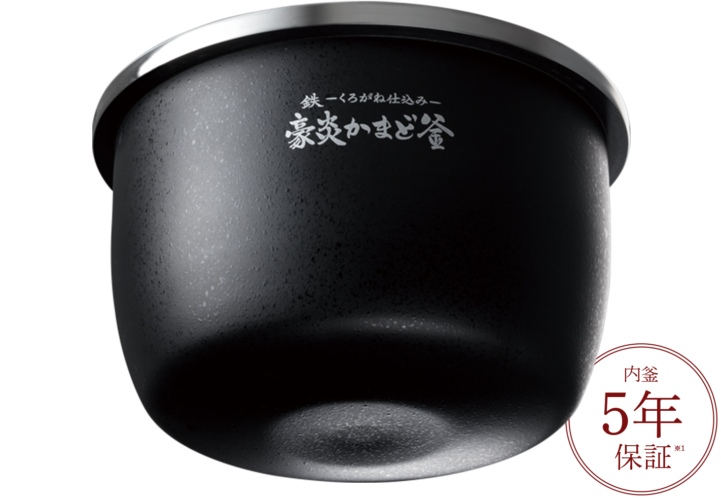 大火力を受け止める 豪炎かまど釜｜圧力IHタイプ NW-KB型｜炎舞炊き