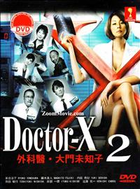 ドクターX ～外科医・大門未知子～(第2期) (DVD) (2013)日本TVドラマ