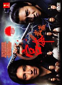 宮本武蔵 (DVD) (2014)日本TVドラマ | 全1-2話