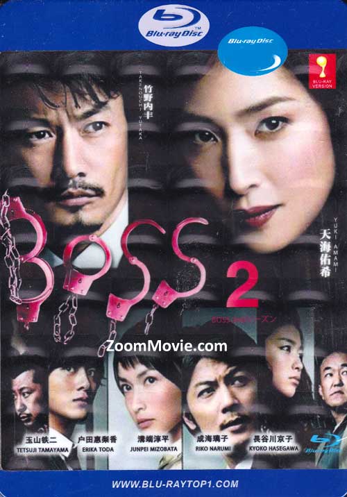 邦画・日本映画 BOSS DVD-BOX Amazon.co.jp: BOSS DVD-BOX : 天海祐希