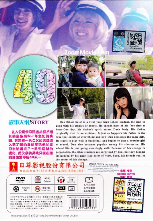 49 (DVD) (2013)日本TVドラマ | 全1-11話