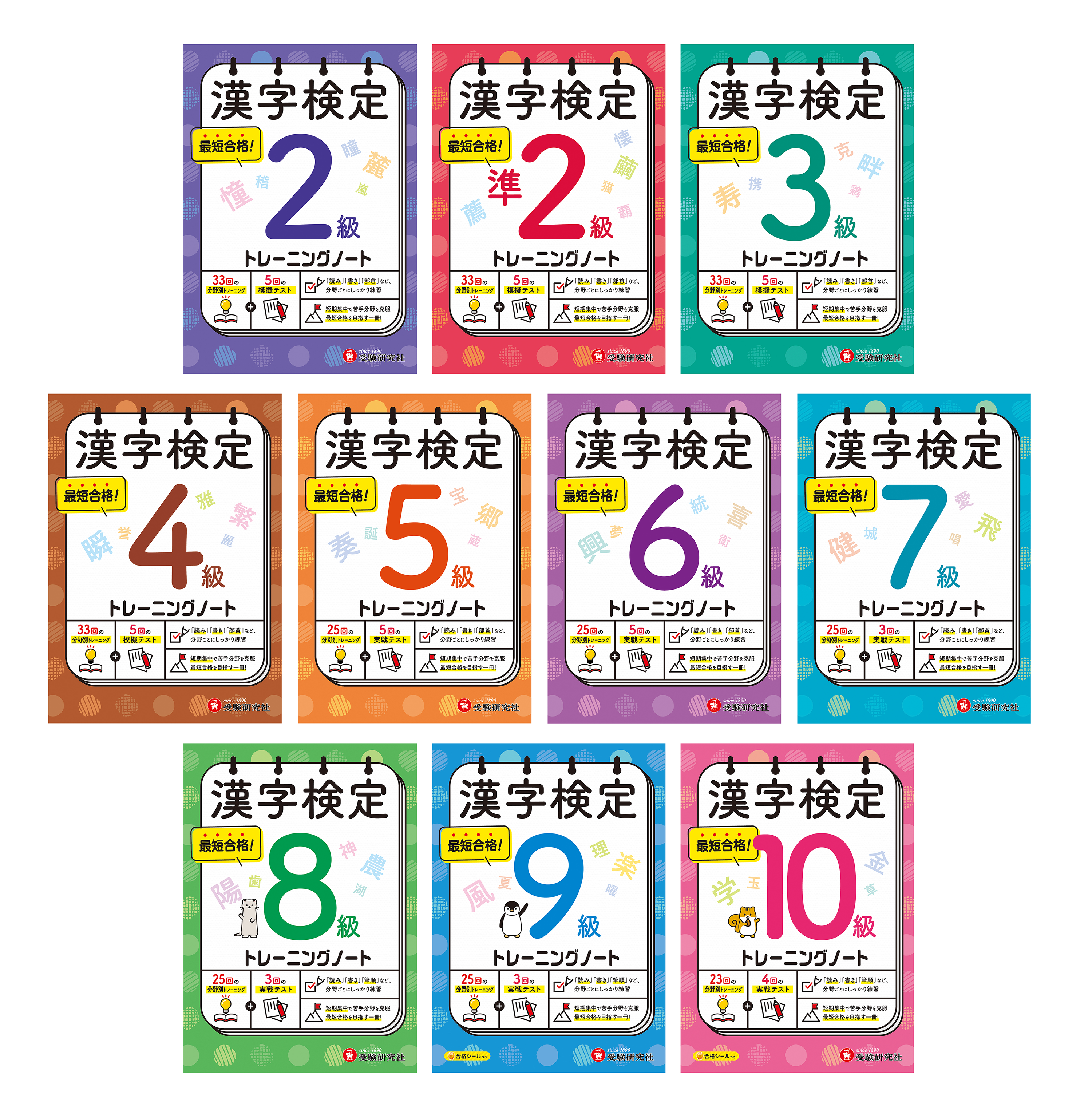 2025年10月 - お知らせ｜馬のマークの増進堂・受験研究社