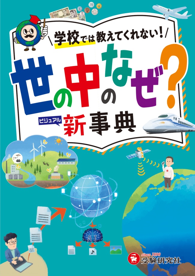 2025年11月 - お知らせ｜馬のマークの増進堂・受験研究社