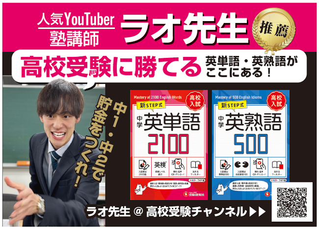 中学 英熟語500 (ミニ版)：ミニ版 暗記法 - 中学生の方｜馬のマークの