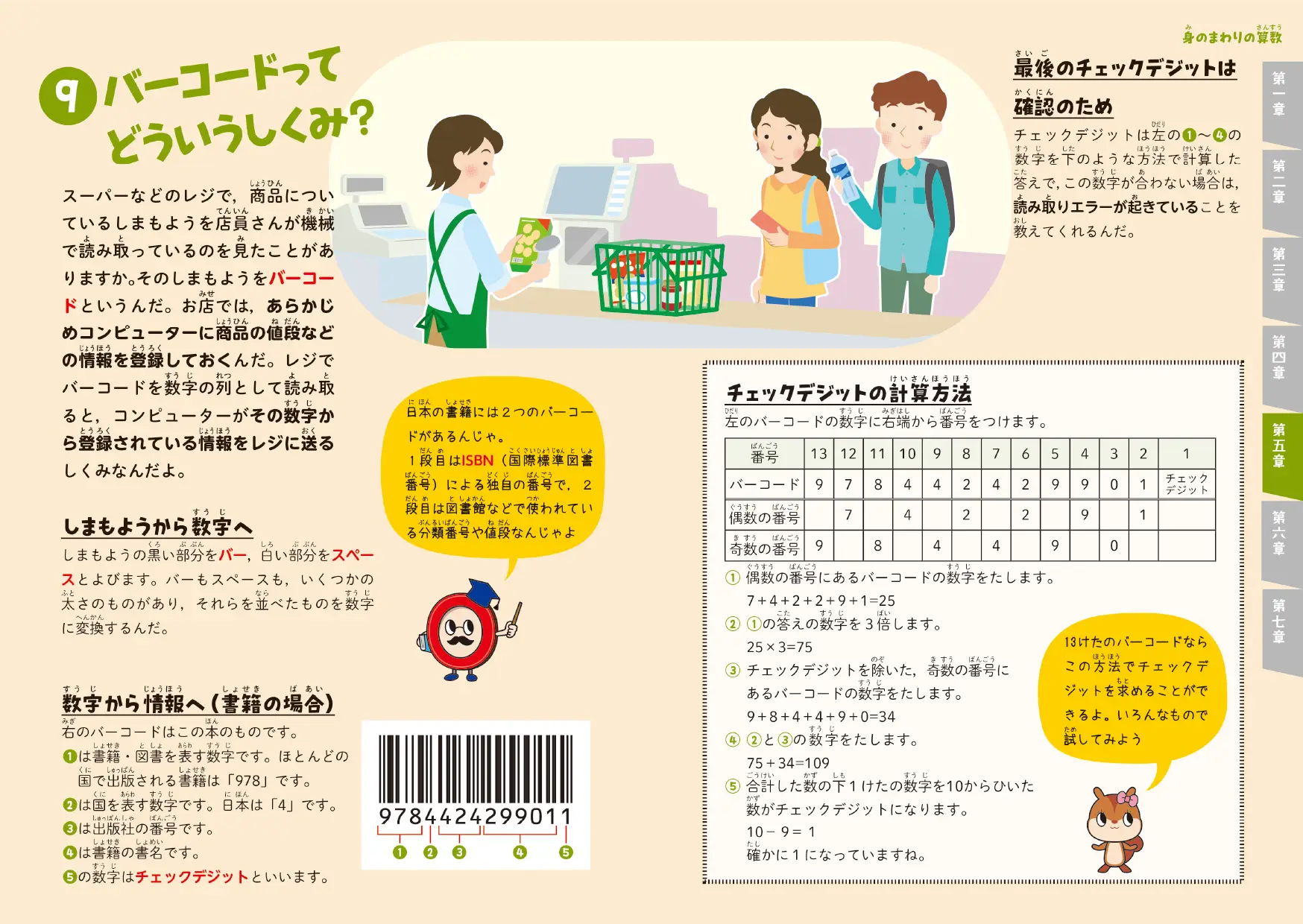 小学 自由自在 算数のなぜ？新事典：算数のなぜ？新事典 - 小学生の方