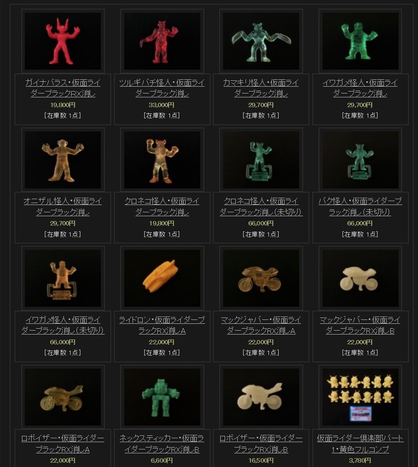 仮面ライダーブラックRX ガイナバラス 明治チョコスナック第2弾