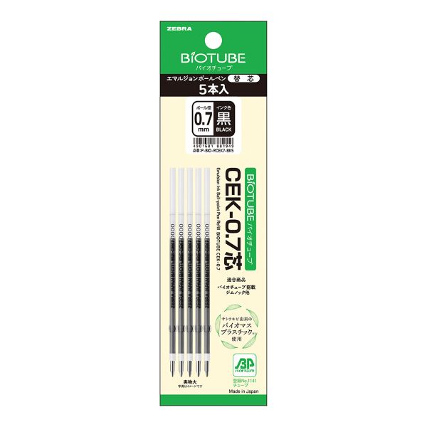 バイオチューブ CEK－0．7芯 黒5本入(0.7mm 黒): 替芯【公式
