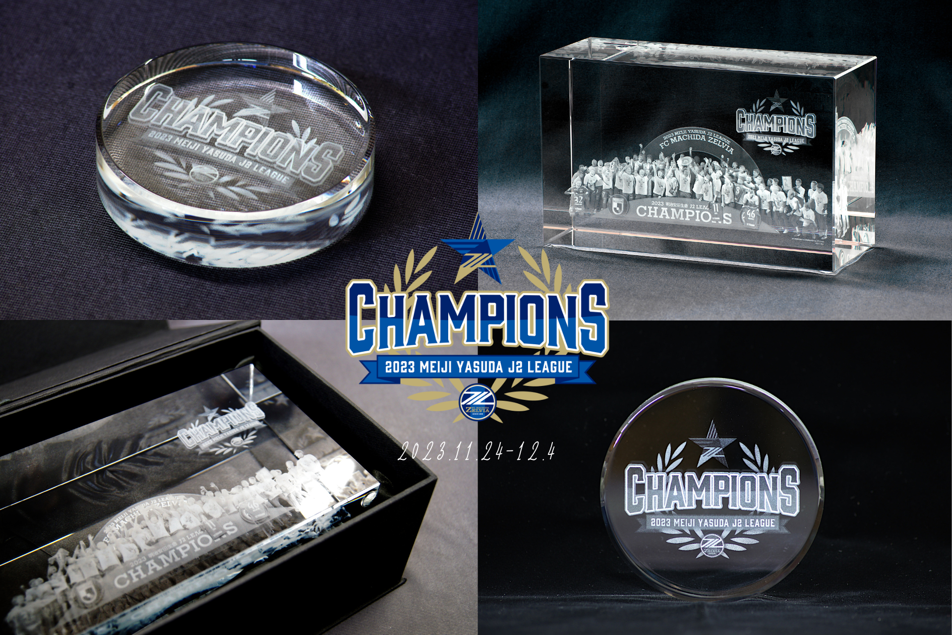 J2優勝記念クリスタル&ペーパーウェイト販売決定！ | お知らせ