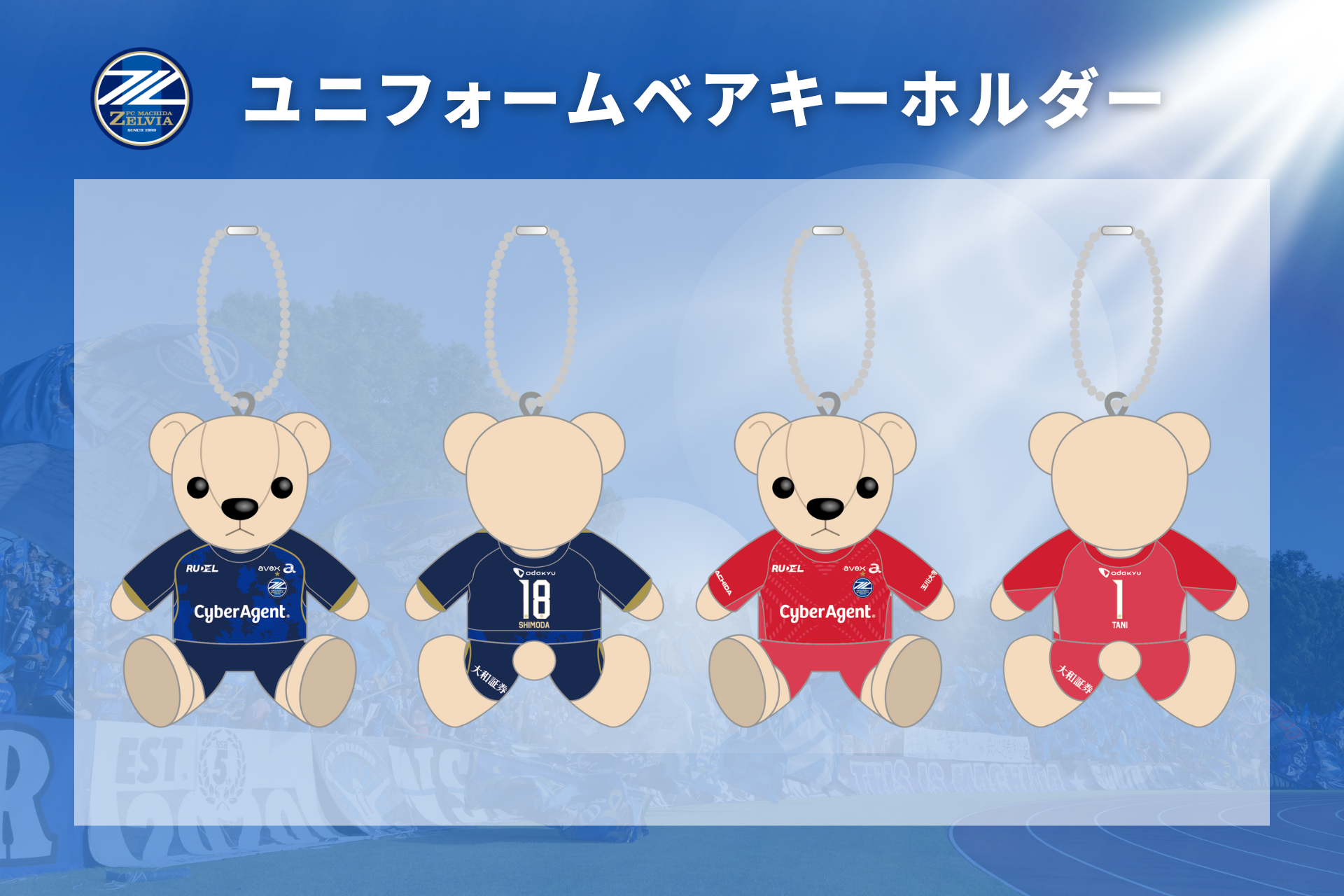 全選手対応】2026プレーヤーズグッズ”第2弾”販売開始！ | お知らせ