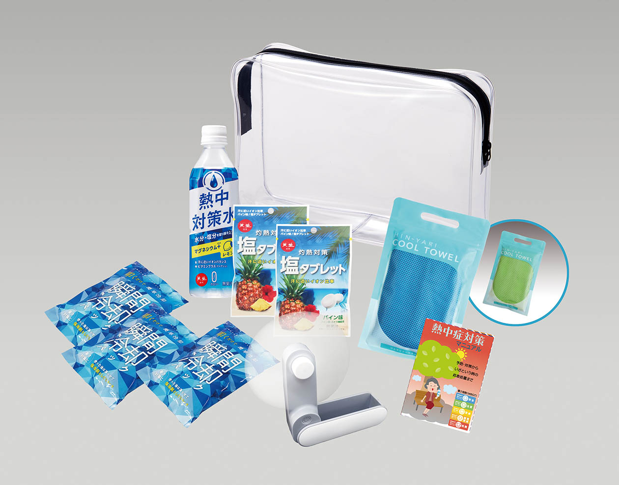 熱中症対策セット| 株式会社ゼニス