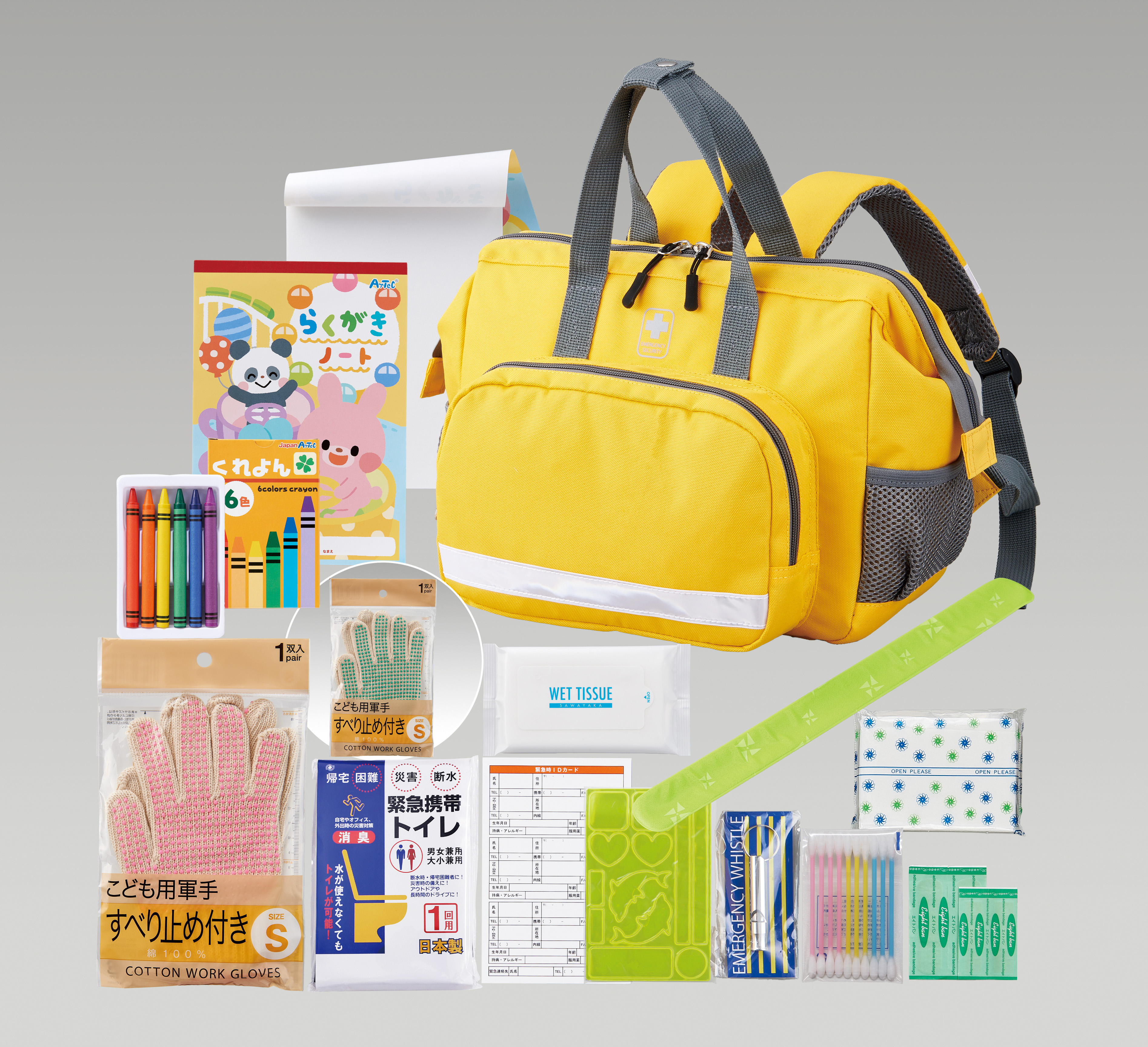 子供用防災セット| 株式会社ゼニス