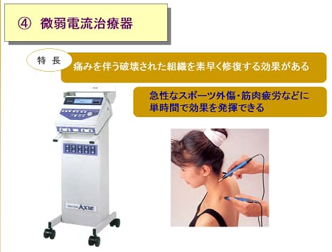 業務用APORO 遠赤外線治療器鍼灸院整骨院