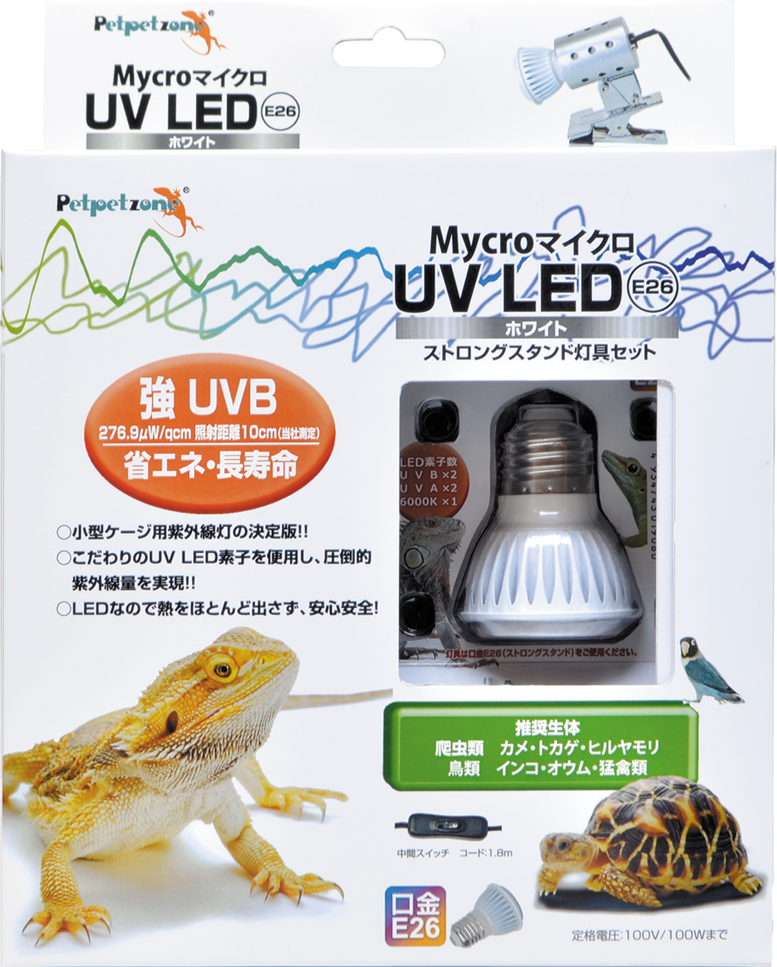 マイクロUV LED E26｜ゼンスイ株式会社