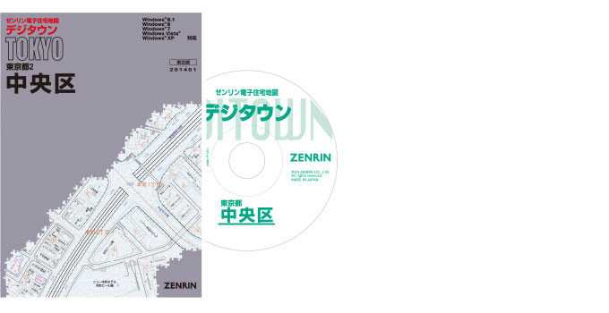 ゼンリン住宅地図 | 株式会社ゼンリン
