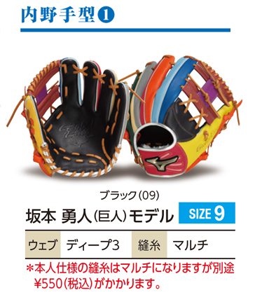 ミズノ グローバルエリート オーダーグラブ 軟式内野手 AXI バスケット