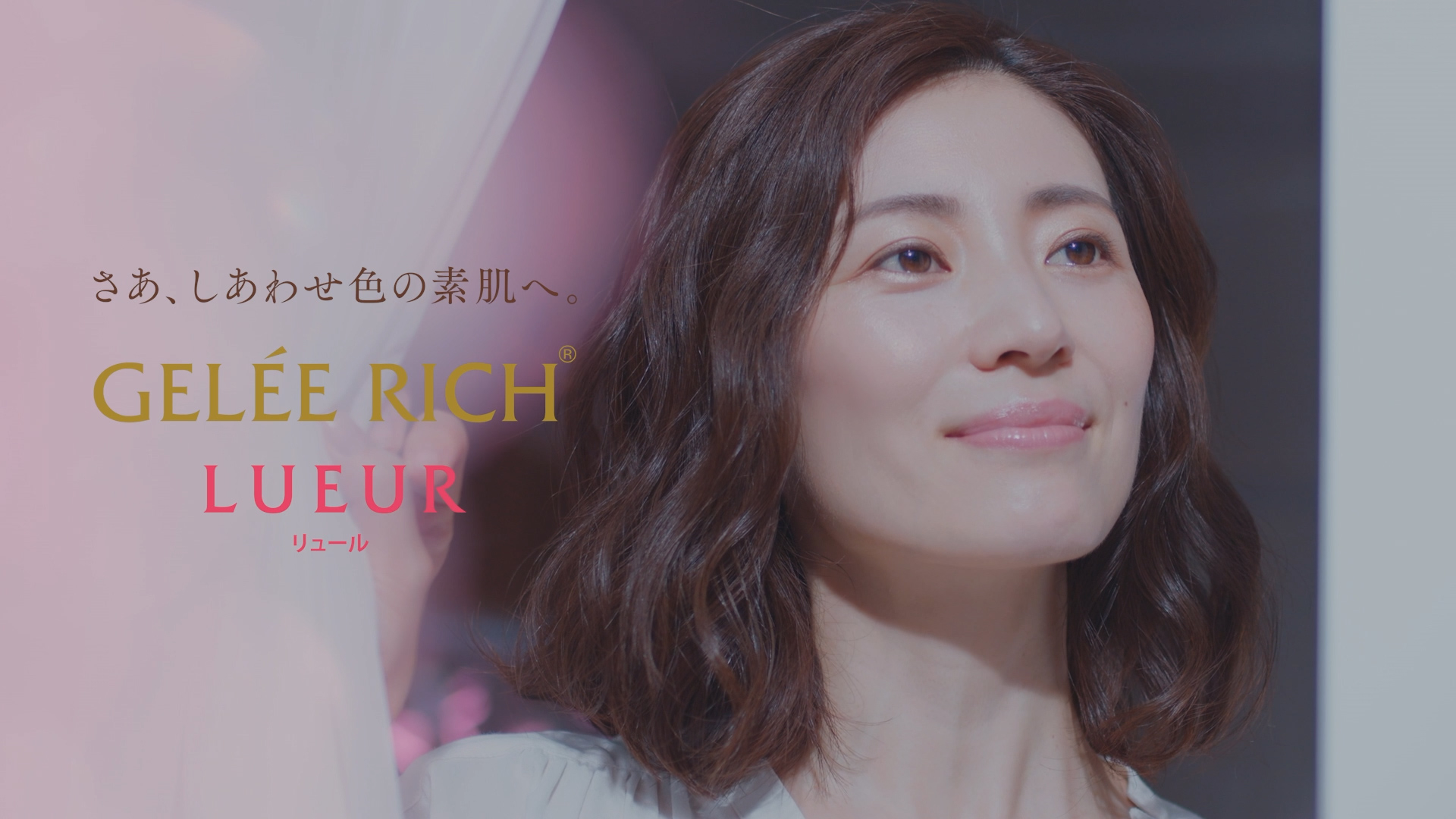 ジュレリッチ リュール モイストローション Ⅱ（しっとり） | 製品のご