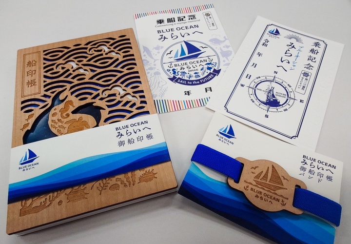 みらいへオリジナル「御船印帳」販売開始！ | 帆船 BLUE OCEAN みらいへ