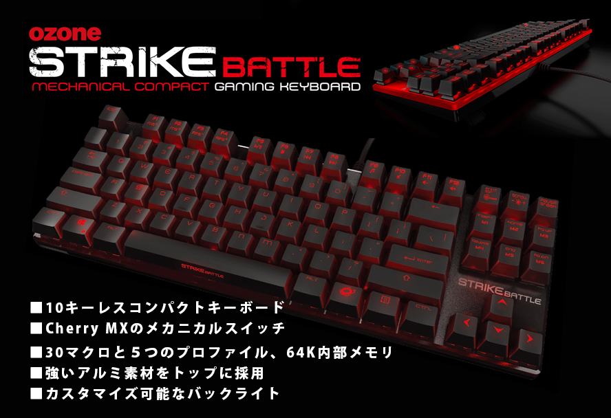 OZONE GAMING｜OZONE STRIKE BATTLE （メカニカルキーボード）｜株式