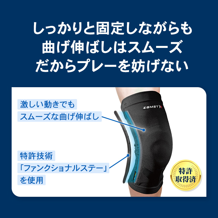 ヒザサポーター ザムスト ZK-MOTION バスケやバレーなどスポーツ用に