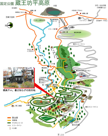 周辺散策 山形蔵王ペンション「アルム」