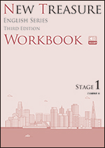NEW TREASURE ENGLISH SERIES Third Edition Stage1 WORKBOOK - Z会の本