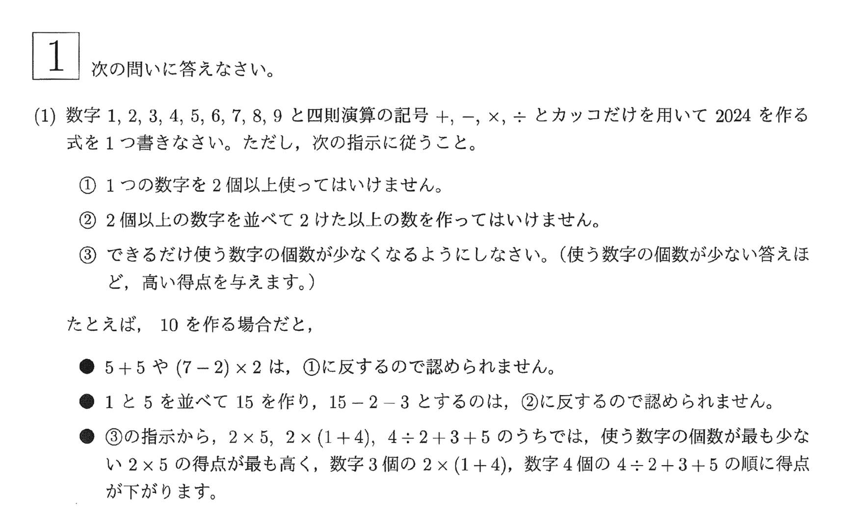 開成中学校の過去問にTRY！（算数） - Z会おうち学習ナビ