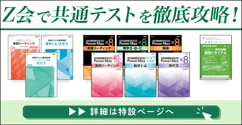学校専用教材英語 - Z会の本
