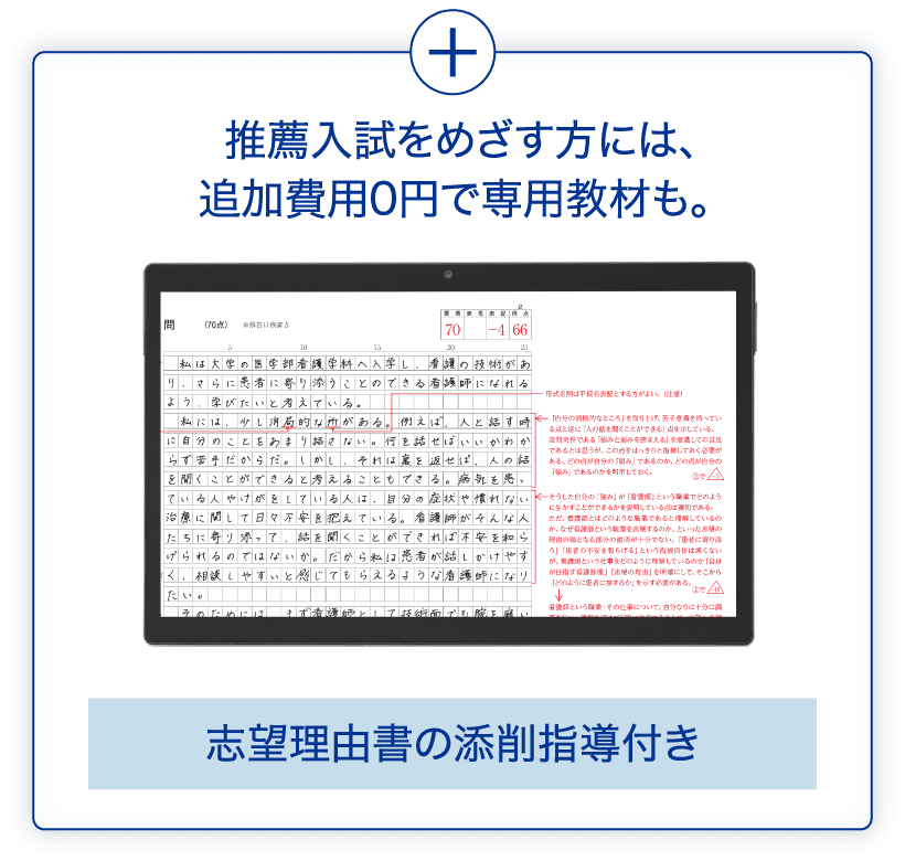 Z会】難関大プラン（高3・高卒生向け） - Z会の通信教育（大学受験生）