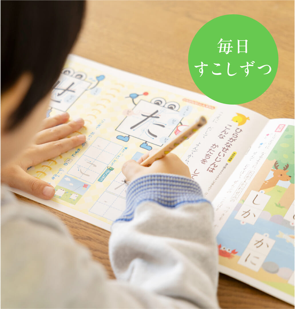 Z会の通信教育 幼児コース年少