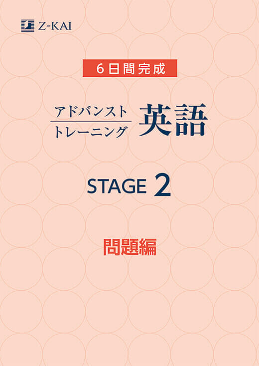 実力テスト「中学・高校アドバンスト」｜Z会ソリューションズ