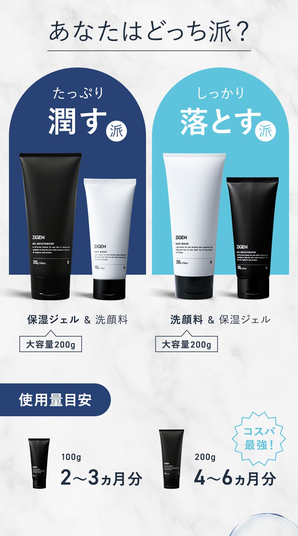 あなたはどっち派？200g+100gセットが期間限定で登場