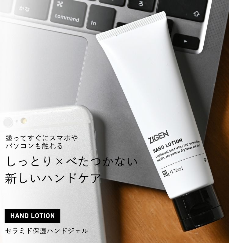 ハンドケアギフトセット | ZIGEN [ジゲン] 公式ショップ