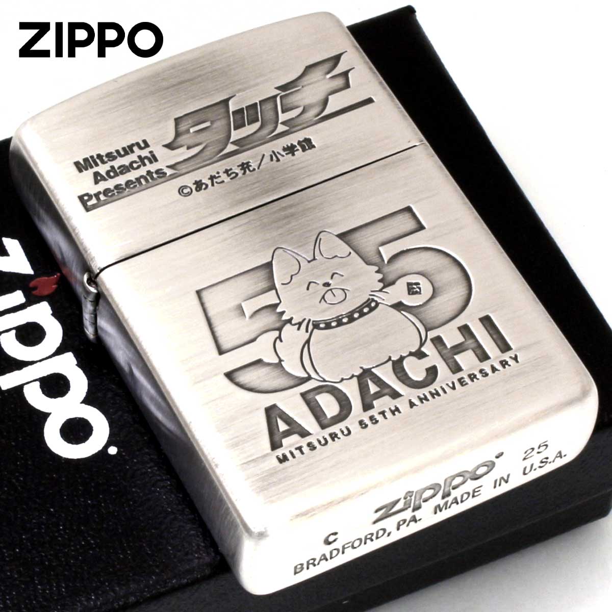 Zippo ジッポー あだち充画業55周年記念 あだち充原作 タッチ 明青高校