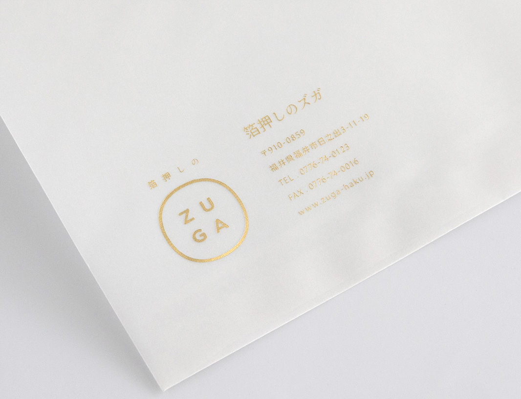 角2封筒（240×332mm）｜トレーシング / 封筒 / 封筒 / 角2封筒