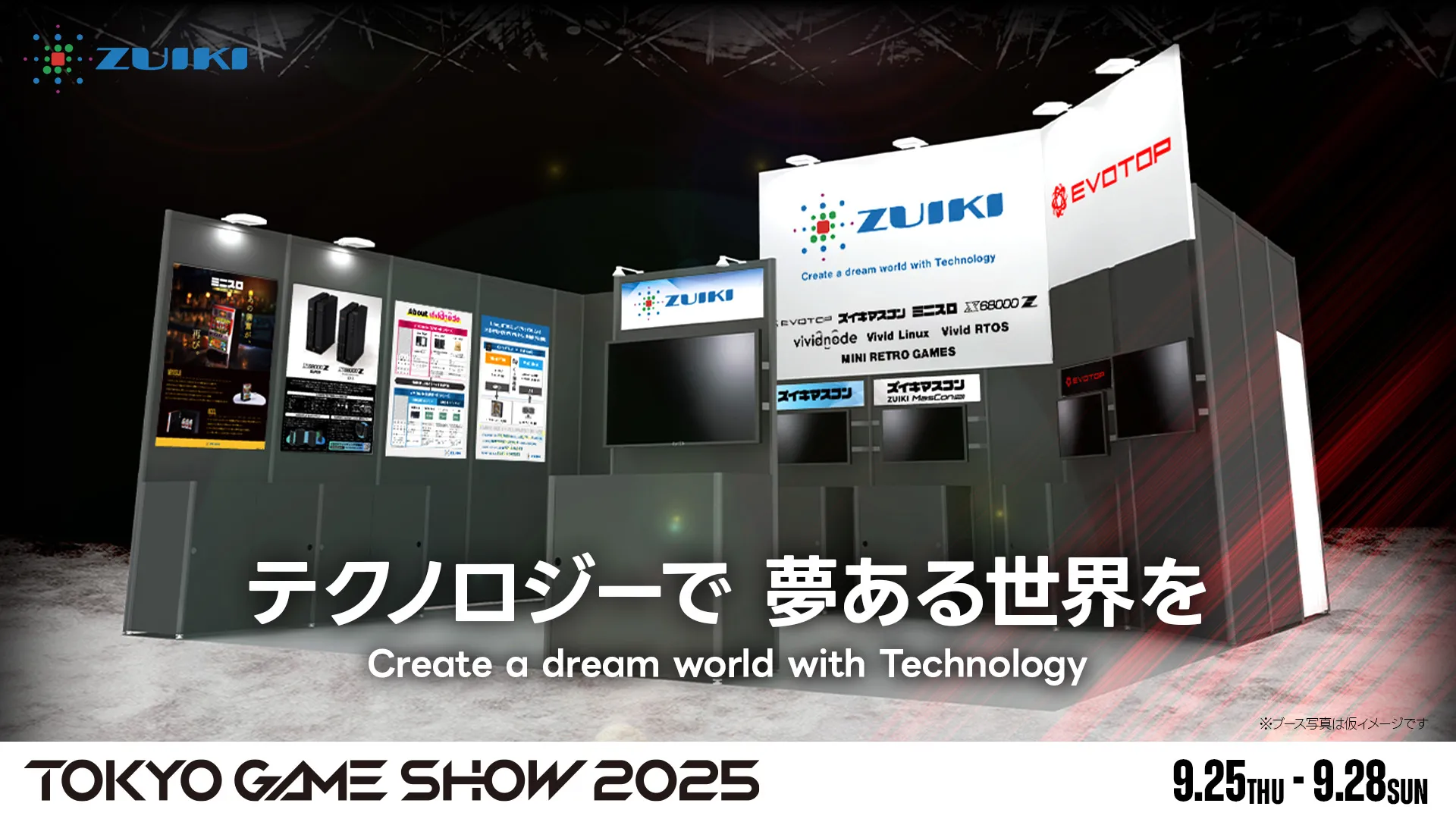 TOKYO GAME SHOW 2025に出展 〜最高のゲームライフを提案する多彩な