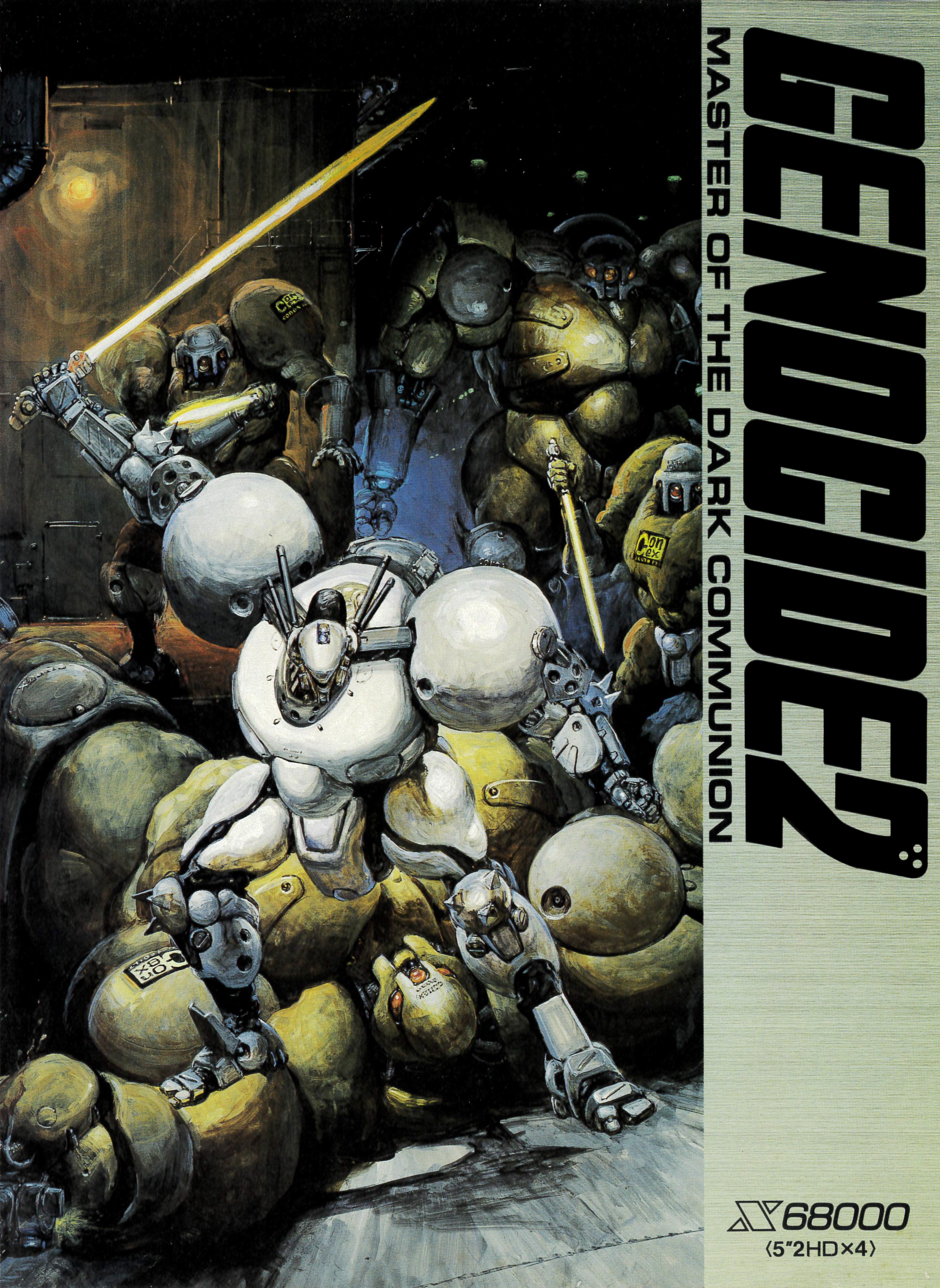 X68000 Z PRODUCT EDITION ソフトウェアパック