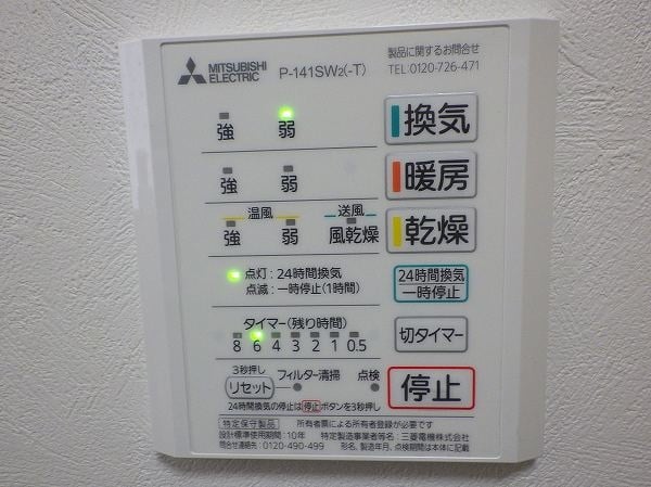 V-141BZ】（三菱）浴室暖房乾燥機交換・取付け工事例 -ズオーデンキ-